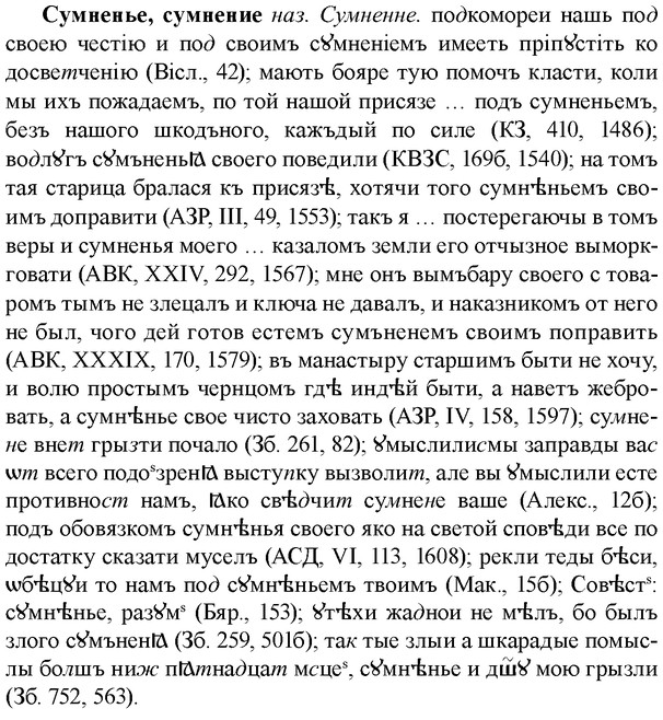 img/33/33-076_0394_Сумненье.jpg
