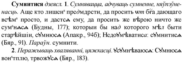 img/33/33-077_0396_Сумнитися.jpg