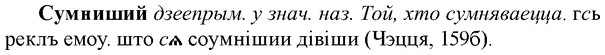 img/33/33-077_0397_Сумниший.jpg