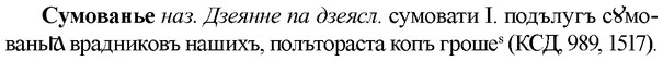 img/33/33-077_0399_Сумованье.jpg