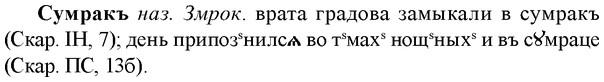 img/33/33-078_0403_Сумракъ.jpg