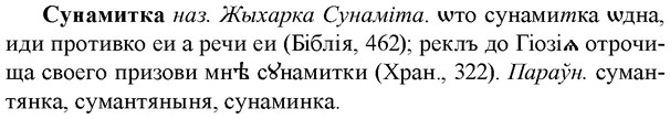 img/33/33-078_0406_Сунамитка.jpg
