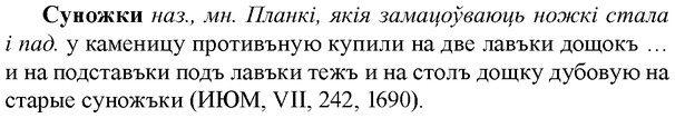 img/33/33-079_0411_Суножки.jpg