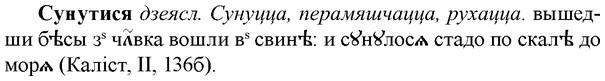 img/33/33-079_0412_Сунутися.jpg