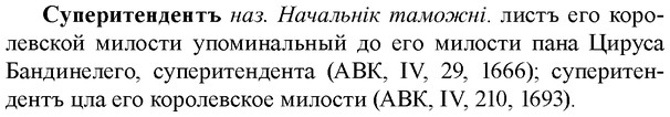 img/33/33-079_0415_Суперитендентъ.jpg