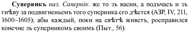 img/33/33-079_0416_Суперникъ.jpg