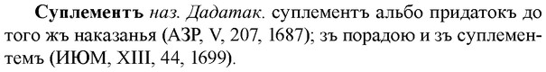 img/33/33-079_0417_Суплементъ.jpg
