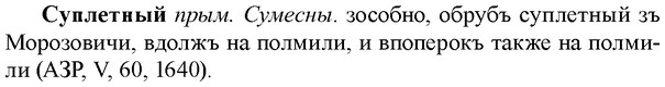 img/33/33-079_0418_Суплетный.jpg