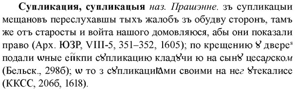 img/33/33-080_0420_Супликация.jpg