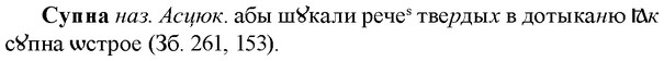 img/33/33-080_0423_Супна.jpg