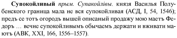 img/33/33-081_0427_Супокойливый.jpg