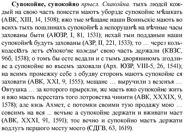 img/33/33-081_0428_Супокойне.jpg