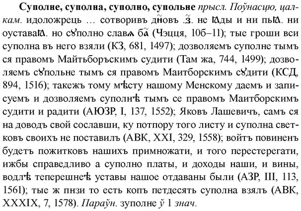 img/33/33-082_0430_Суполне.jpg