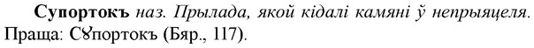 img/33/33-083_0437_Супортокъ.jpg