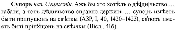 img/33/33-083_0438_Супоръ.jpg