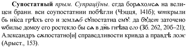 img/33/33-083_0440_Супостатный.jpg
