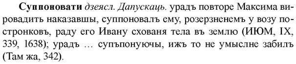img/33/33-084_0442_Суппоновати.jpg