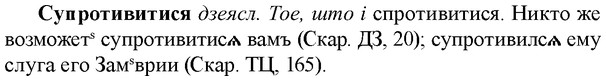 img/33/33-084_0446_Супротивитися.jpg