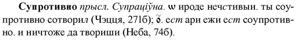 img/33/33-085_0449_Супротивно.jpg