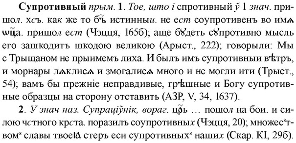 img/33/33-085_0450_Супротивный.jpg