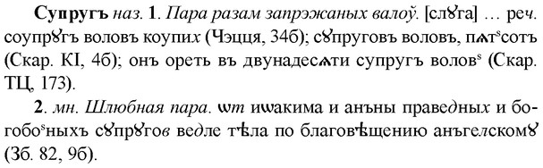 img/33/33-085_0452_Супругъ.jpg