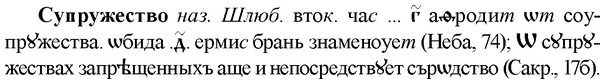 img/33/33-085_0453_Супружество.jpg