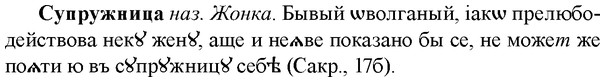 img/33/33-085_0454_Супружница.jpg