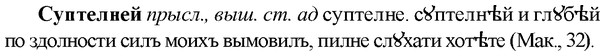 img/33/33-085_0456_Суптелней.jpg