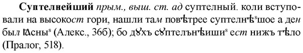 img/33/33-086_0457_Суптелнейший.jpg