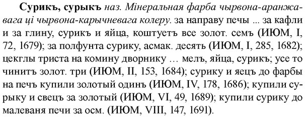 img/33/33-086_0467_Сурикъ.jpg