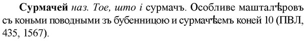 img/33/33-086_0469_Сурмачей.jpg