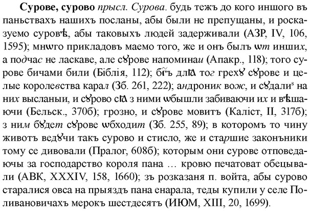 img/33/33-087_0472_Сурове.jpg