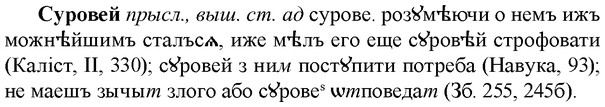 img/33/33-087_0473_Суровей.jpg
