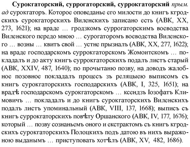 img/33/33-089_0483_Сурокгаторский.jpg