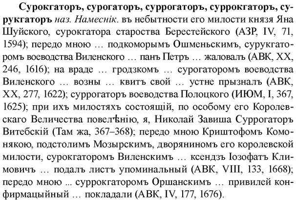 img/33/33-090_0484_Сурокгаторъ.jpg