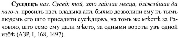 img/33/33-091_0493_Суседецъ.jpg