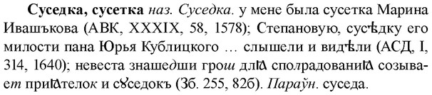 img/33/33-091_0494_Суседка.jpg