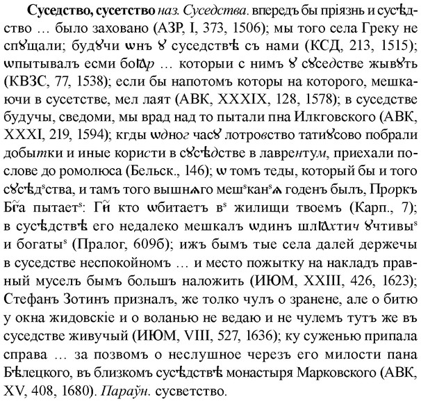 img/33/33-092_0498_Суседство.jpg
