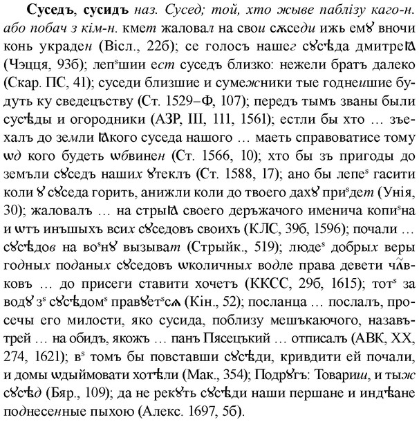 img/33/33-093_0500_Суседъ.jpg