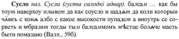 img/33/33-094_0506_Сусло.jpg