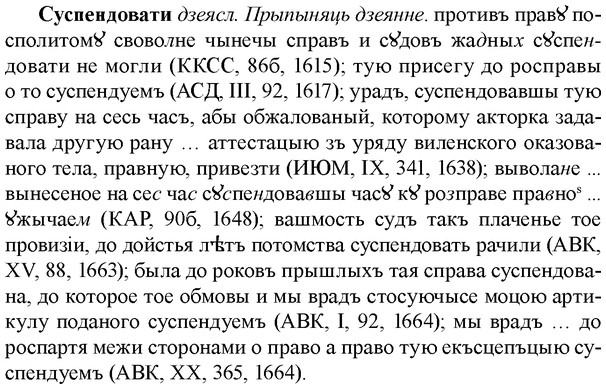 img/33/33-094_0508_Суспендовати.jpg