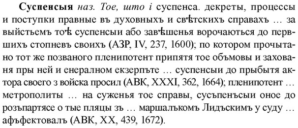 img/33/33-095_0510_Суспенсыя.jpg
