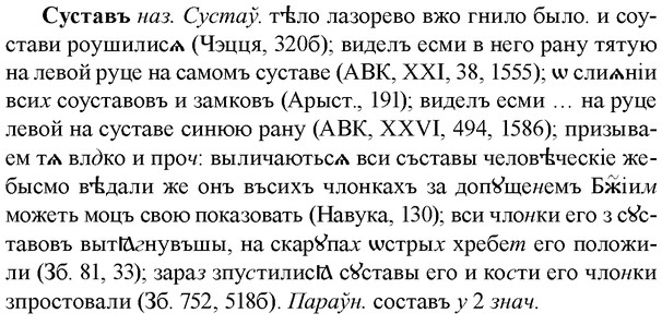 img/33/33-095_0513_Суставъ.jpg
