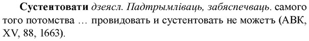 img/33/33-096_0514_Сустентовати.jpg