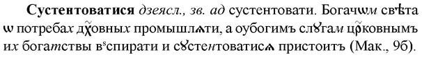 img/33/33-096_0515_Сустентоватися.jpg