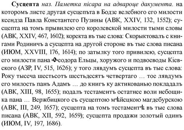 img/33/33-096_0520_Сусцепта.jpg