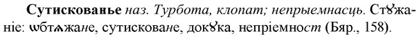 img/33/33-097_0522_Сутискованье.jpg