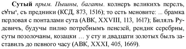 img/33/33-097_0526_Сутый.jpg