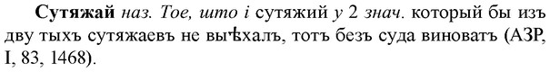img/33/33-098_0528_Сутяжай.jpg