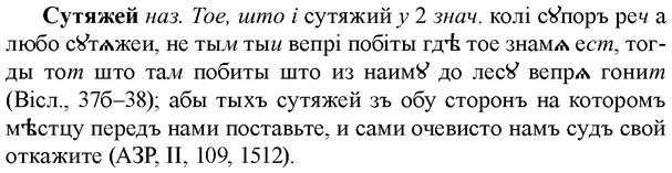 img/33/33-098_0529_Сутяжей.jpg